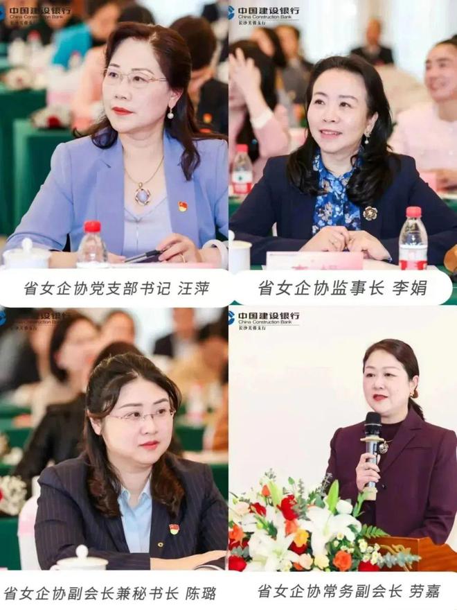 省女企业家协会举行学习二十大精神，绿之韵集团董事总裁劳嘉出席