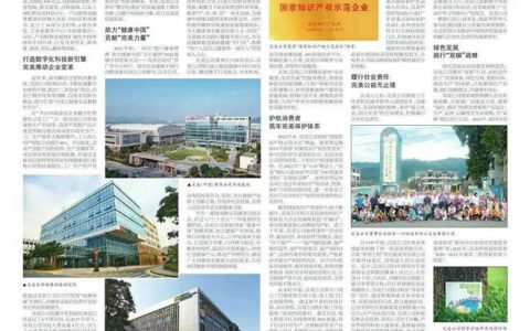 3·15专题 | 中国消费者报：助力“健康中国” 贡献“完美力量”