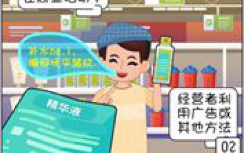 完美公司严格规范完美产品宣传，共创和谐市场