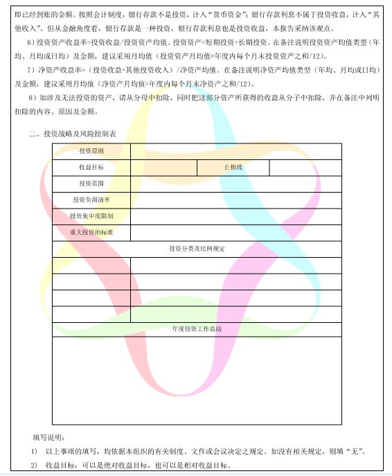 中脉公益基金会参与起草的团体标准正式发布