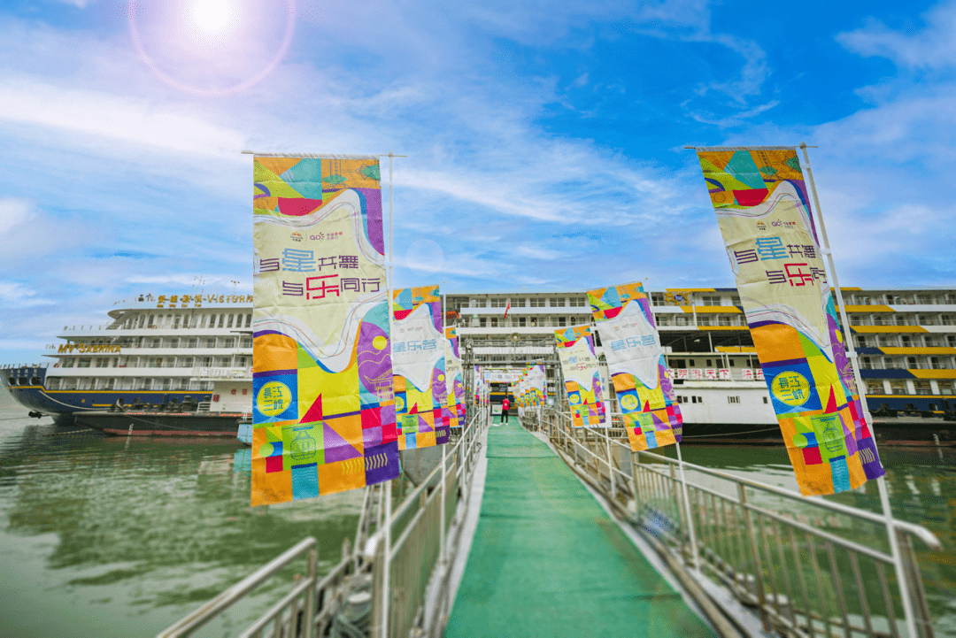 无限极：惊喜连连的游轮派对，和星乐营一起畅游长江三峡！