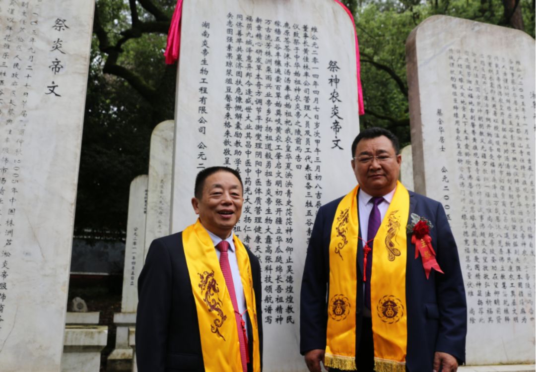 炎帝生物韶山之旅及祭祖盛典活动完美收官