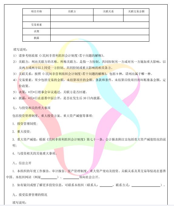 中脉公益基金会参与起草的团体标准正式发布