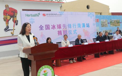 助力冰雪运动体教融合发展，康宝莱“全国冰球先锋行”走进菏泽