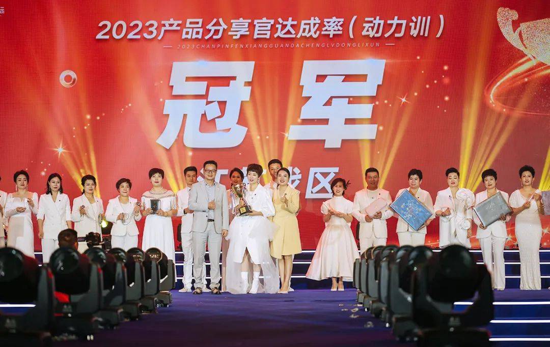 绿之韵｜幸福有你——绿之韵幸福国际2023春季产品分享官荣耀颁奖盛典举行