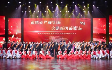 安惠公司董事长陈惠获评南通开发区敬业奉献道德模范