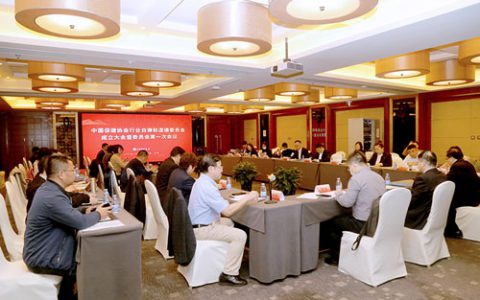 新时代张红当选自律和道德委员会主任委员