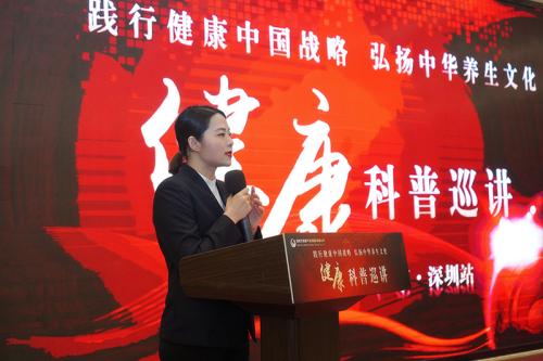 新时代健康科普公益巡讲系列活动走进广东
