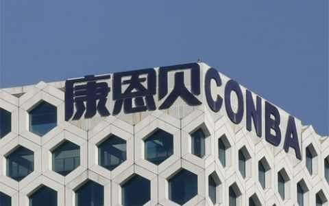 康恩贝发布2023年第一季度业绩预增公告