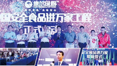 喜讯|康尔绿厨荣登《中国食品报》专版报道
