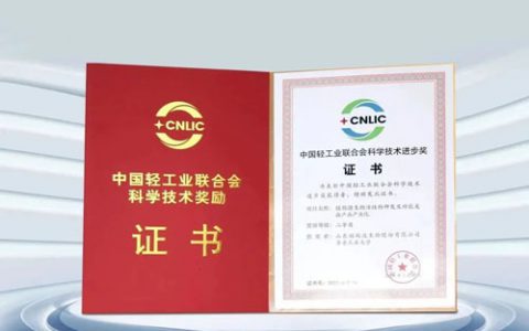 福瑞达荣获中国轻工业联合会科技进步二等奖