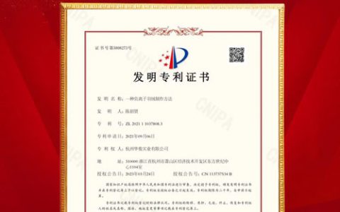 绿之韵 | 负离子羽绒被荣获国家发明专利