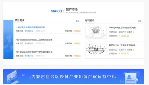 宇航人 | 首家沙棘产业知识产权运营中心在内蒙古授牌