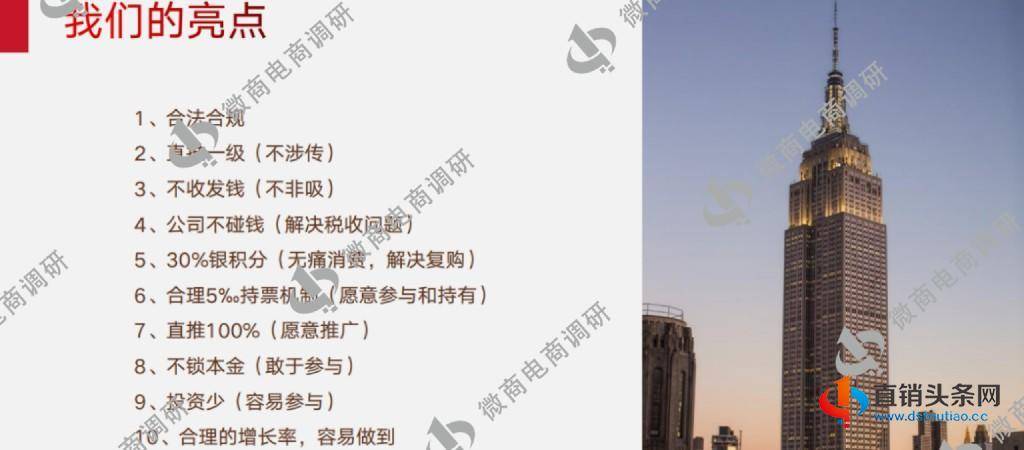 4.25-海川汇：普通化妆品自称美白功效，6000元入局可享受五份收益？184.jpg