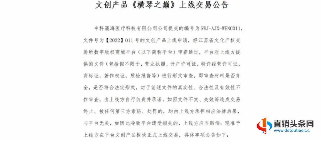 4.25-海川汇：普通化妆品自称美白功效，6000元入局可享受五份收益？2100.jpg