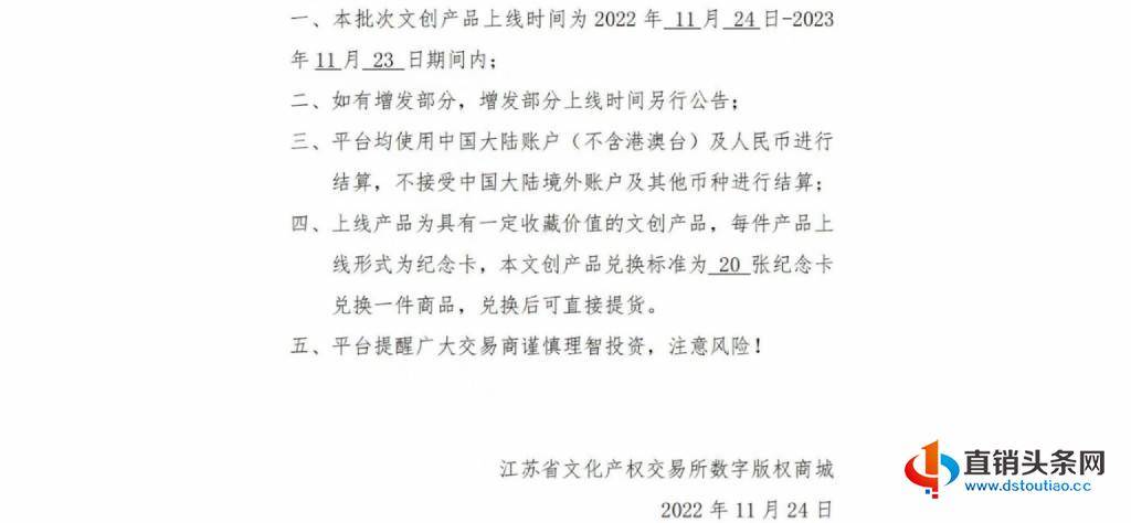 4.25-海川汇：普通化妆品自称美白功效，6000元入局可享受五份收益？2104.jpg