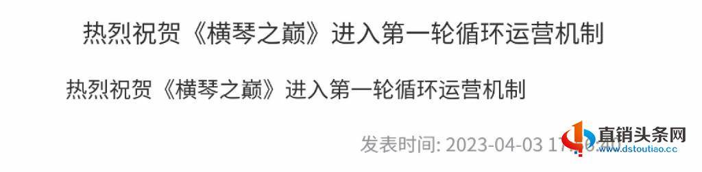 4.25-海川汇：普通化妆品自称美白功效，6000元入局可享受五份收益？2135.jpg