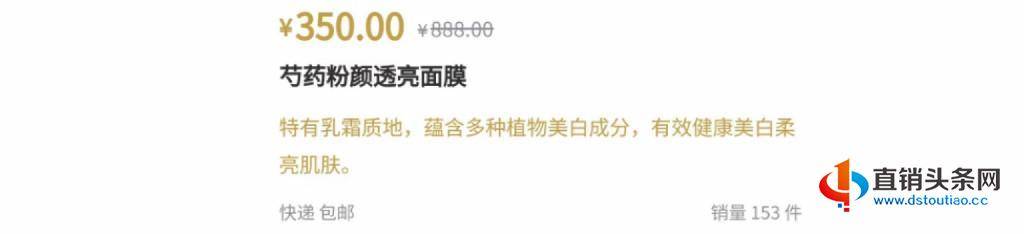 4.25-海川汇：普通化妆品自称美白功效，6000元入局可享受五份收益？2355.jpg