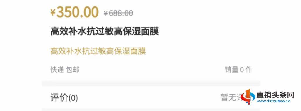 4.25-海川汇：普通化妆品自称美白功效，6000元入局可享受五份收益？3069.jpg