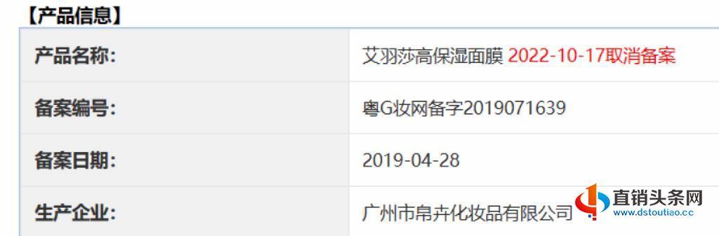 4.25-海川汇：普通化妆品自称美白功效，6000元入局可享受五份收益？3097.jpg