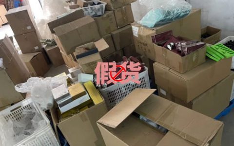 重拳出击 尚赫配合警方严厉打击制假、售假