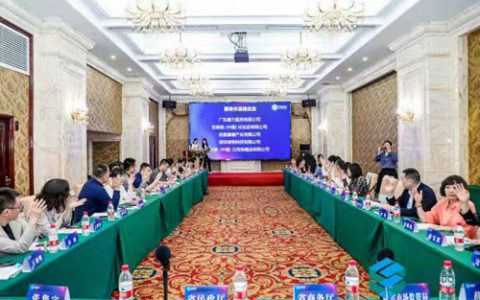 广东省直销企业协会第二届换届选举顺利完成