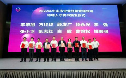 完美彭志红、张小卫获企业经营管理特聘人才