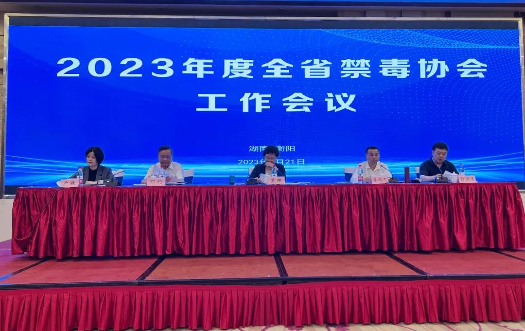 绿之韵集团被评为“2022年度湖南省禁毒协会工作先进集体”