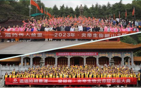 炎帝生物韶山之旅及祭祖盛典活动完美收官