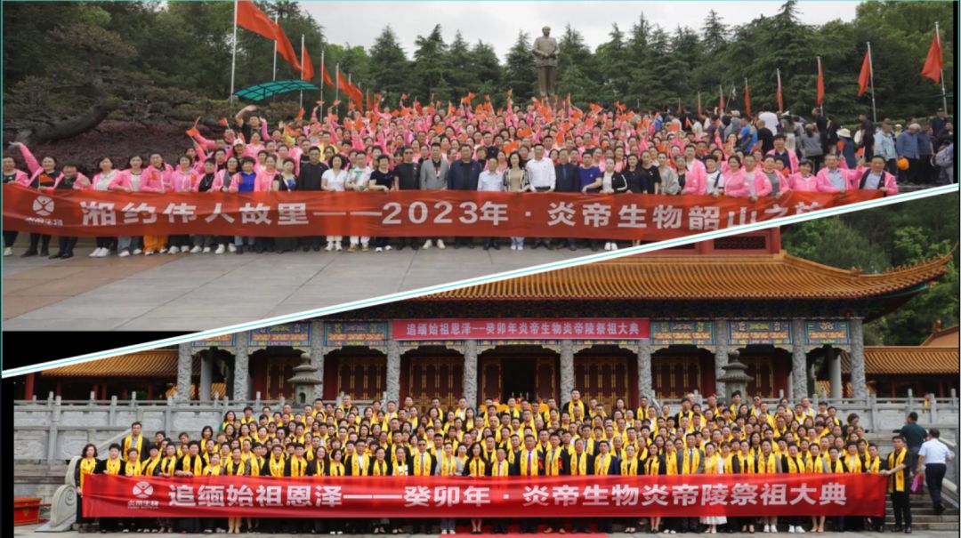 炎帝生物韶山之旅及祭祖盛典活动完美收官