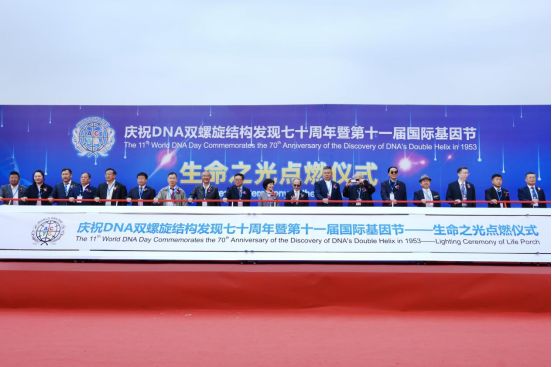 双迪 | 第十一届国际基因节在大连启幕 会上发布核苷酸延长健康寿命研究取得重大突破
