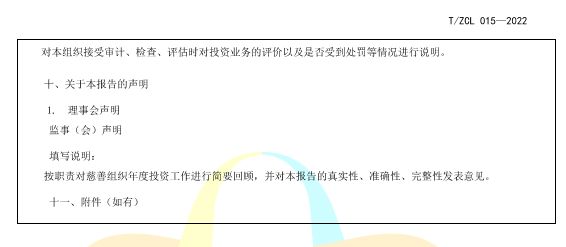 中脉公益基金会参与起草的团体标准正式发布