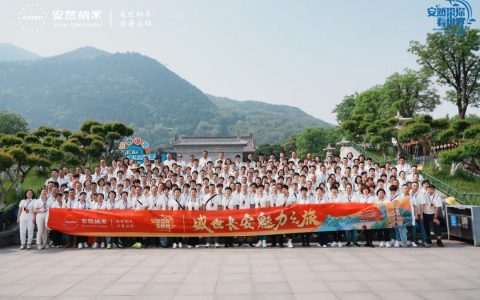 安然西安研讨会圆满举办