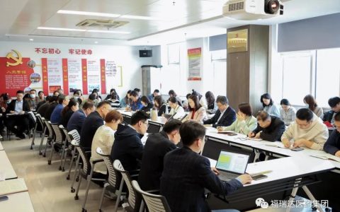 福瑞达生物党支部召开2022年度组织生活会