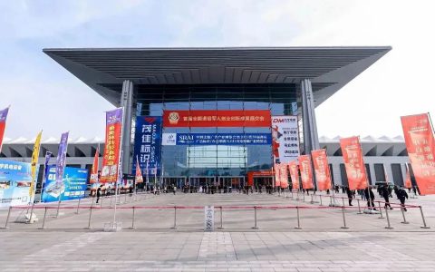 三八妇乐应邀参加首届全国退役军人创业创新成果展交会