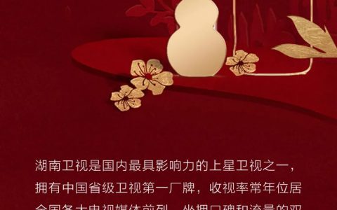 三生 | 肽素乳、海狗丸两大爆品广告亮相湖南卫视黄金时段！