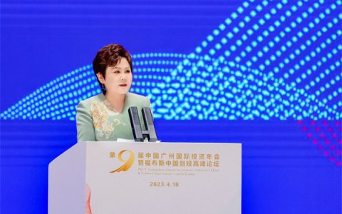 广州国际投资年会在穗召开 安利加码投资中国 深入本土化战略