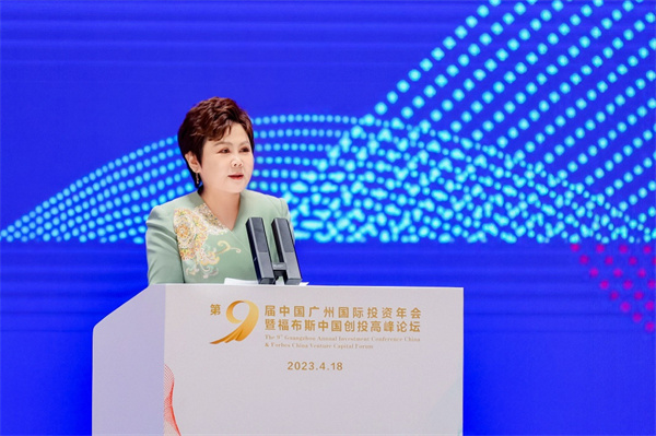 广州国际投资年会在穗召开 安利加码投资中国 深入本土化战略