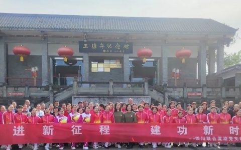 新时代“奋进新征程 建功新时代”主题活动走进达州