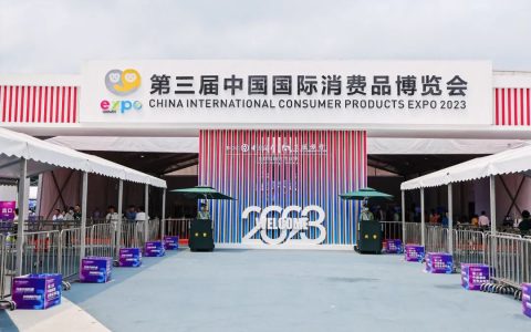 东阿阿胶亮相第三届中国国际消费品博览会，用“年轻化”打造消费潮流风向标