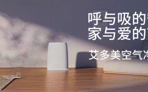 艾多美空气净化器｜权威机构认证，安全无担忧