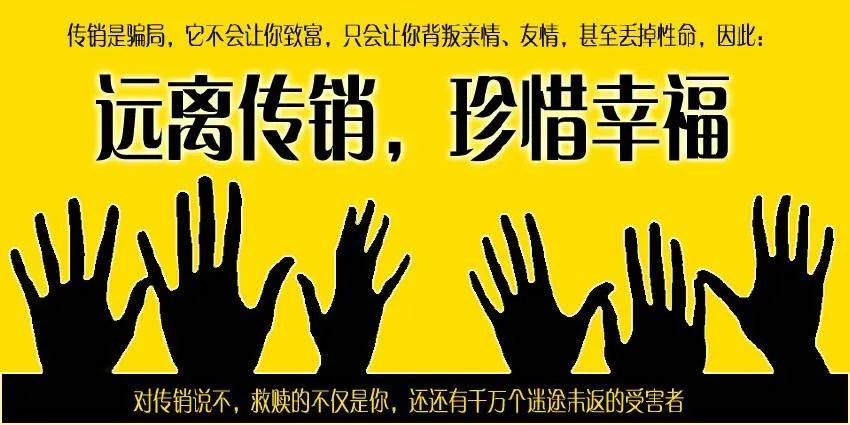 德州德城区法院公开宣判一起“卡维达”传销案 一名骨干获刑