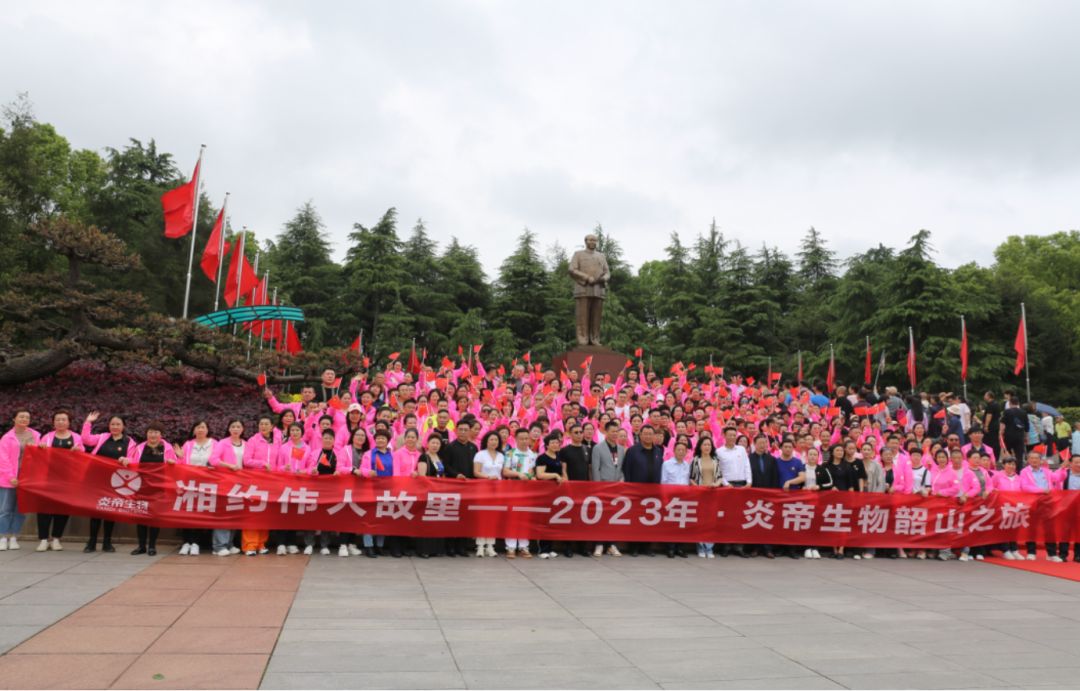 炎帝生物韶山之旅及祭祖盛典活动完美收官