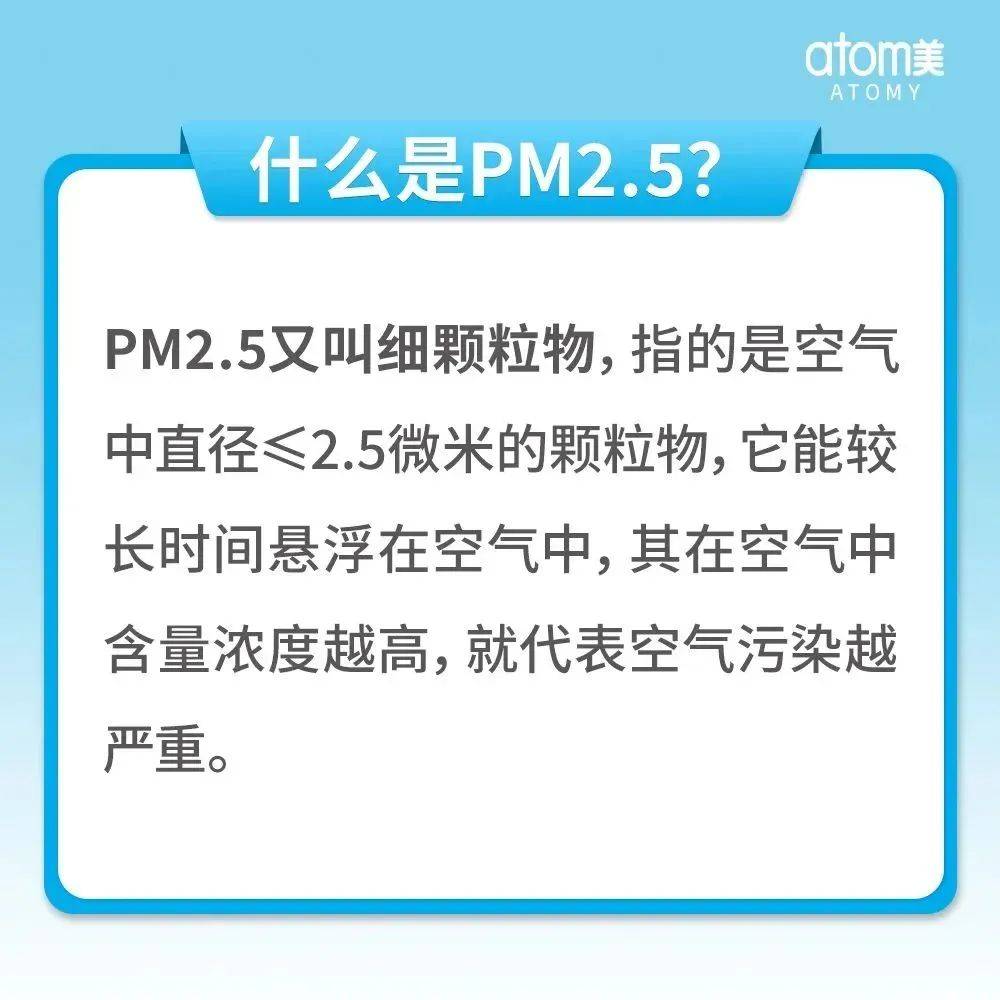 艾多美｜隐身的室内污染物PM2.5不容忽视！马上开启净化行动！