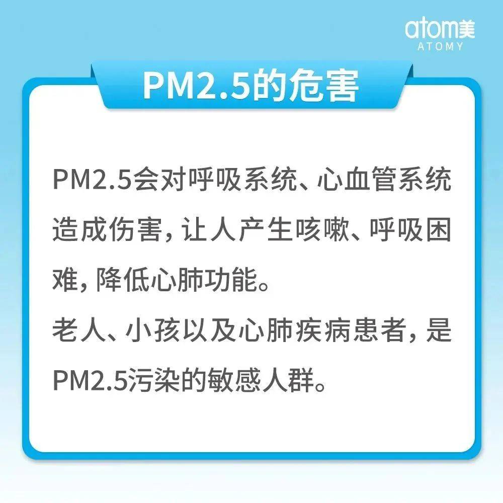 艾多美｜隐身的室内污染物PM2.5不容忽视！马上开启净化行动！
