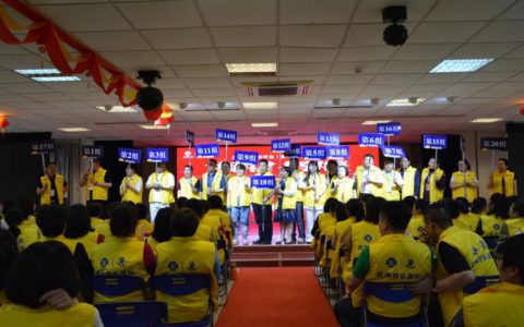 炎帝首次在总部举办红宝石领袖峰会