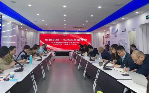 福瑞达生物股份召开2023年度一季度工作会议