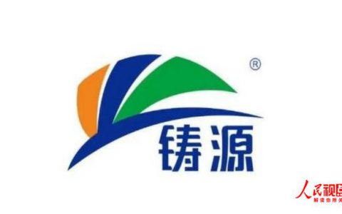 科技加持健康赋能助力天津铸源加速发展