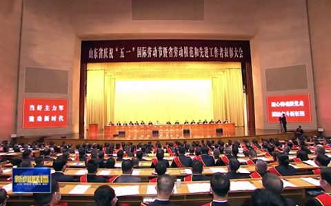 新时代公司职工张建宁荣获2023年度山东省“劳动模范”荣誉称号