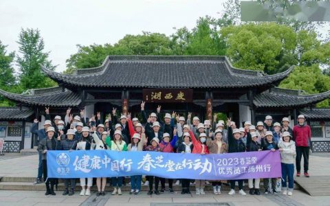 不忘善行，春芝堂表彰疫情期间“最美逆行者”